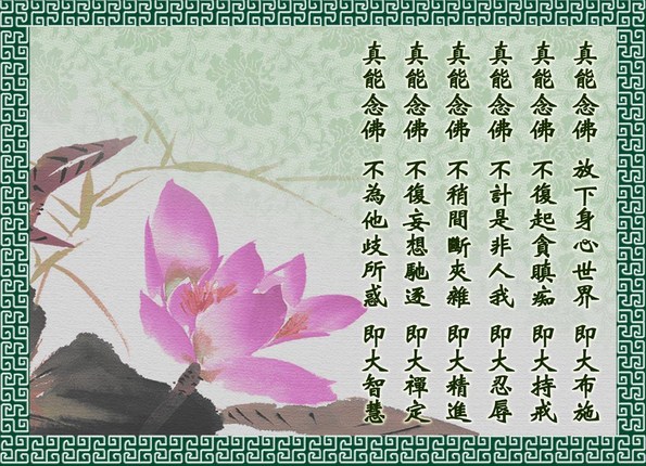 q益大师警训略录