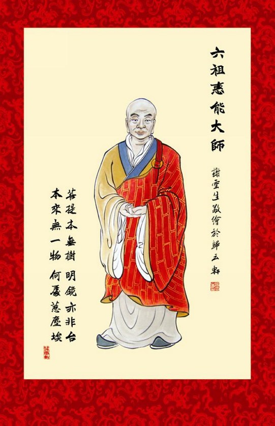 迷时师度，悟了自度