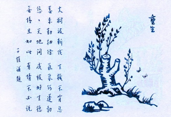 弘一大师法语择要